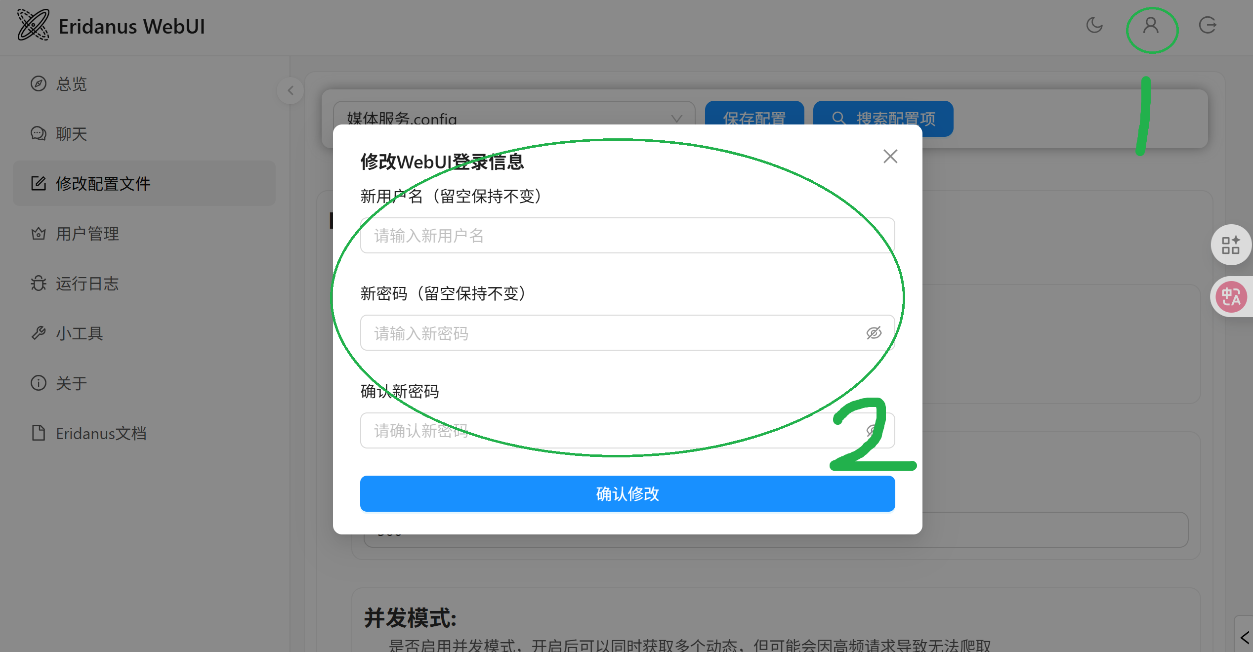 配置参数