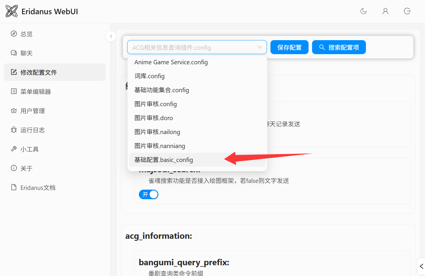basic_config